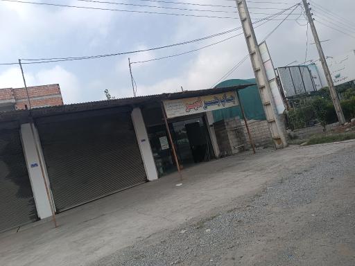 عکس فتوکپی امیر