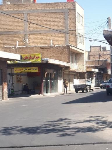 عکس میزان فرمان فروزش