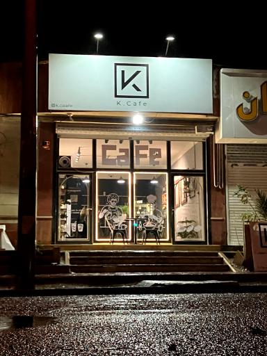 عکس کافه ک