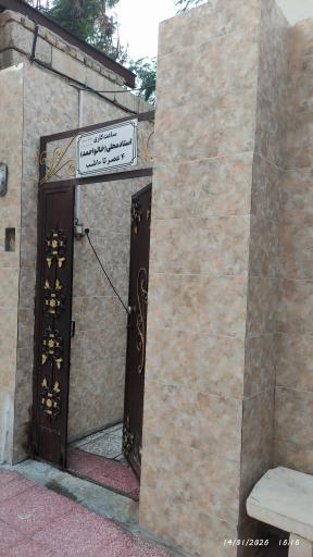 عکس استاد محلی شکسته بندی (خالو احمد)