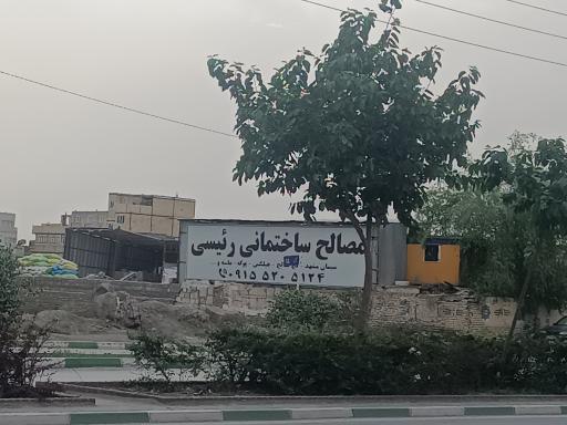 عکس مصالح‌ ساختمانی‌ سید رئیسی