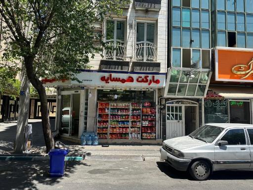 عکس سوپر ماركت همسايه