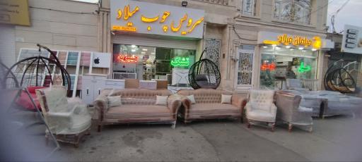 عکس مبلمان و سرویس چوب میلاد