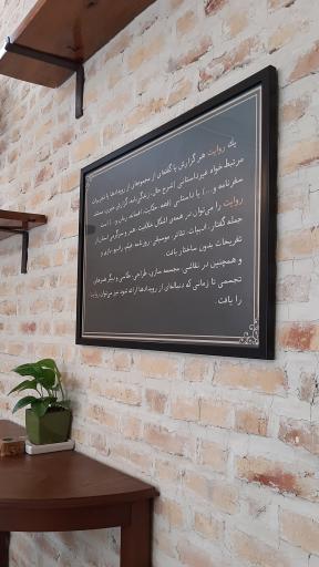 کافه روایت