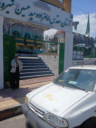 عکس امامزاده سید حسین (ع)