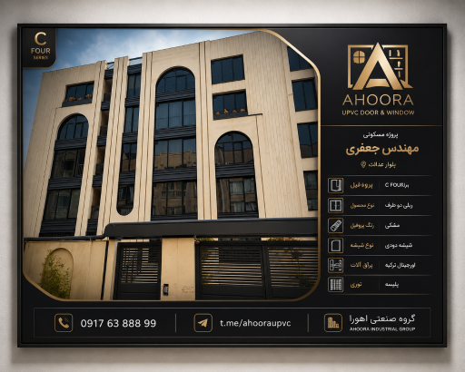 عکس گروه صنعتی اهورا 