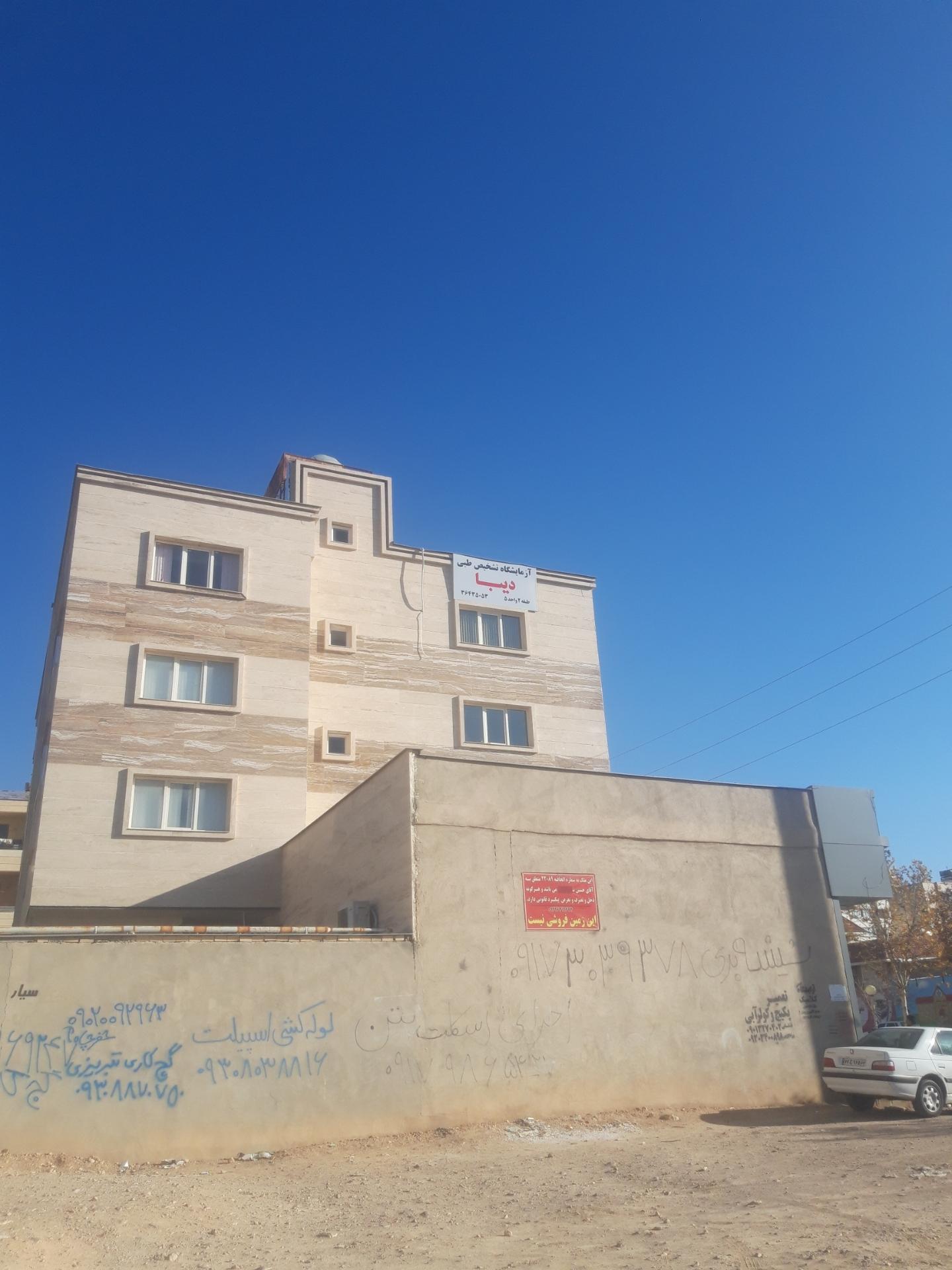 عکس آزمایشگاه دیبا