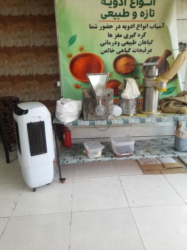 عکس ادویه بورا