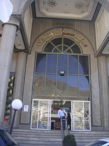عکس مرکز تجاری ولنجک