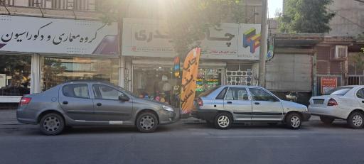 عکس چاپ حیدری