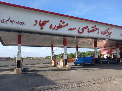 عکس جایگاه اشترینان (بنزین گازوئیل و CNG)