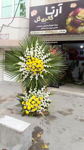 گالری گل آرتا