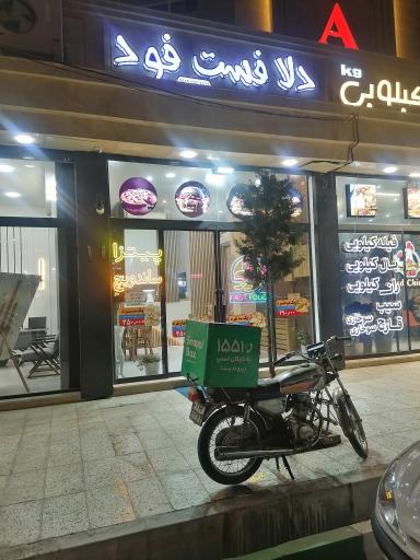 عکس دلا فست فود