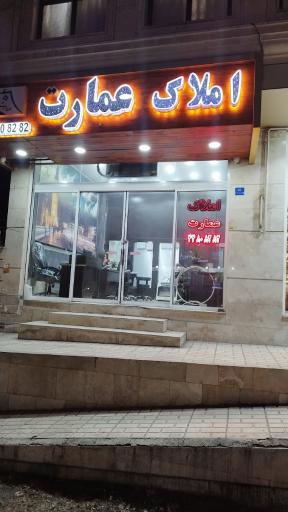 عکس املاک عمارت