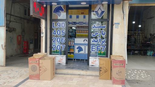 عکس لوازم یدکی امید نجار