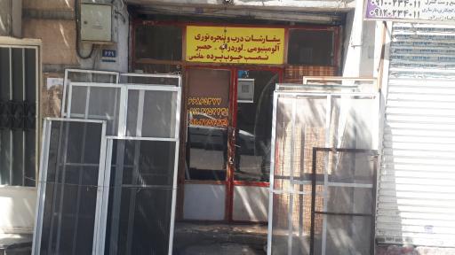 عکس کارگاه آلومینیوم  سازی