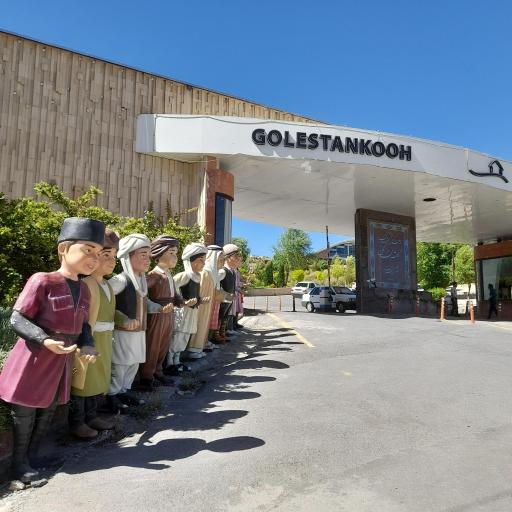 عکس مجتمع اقامتی گلستانکوه