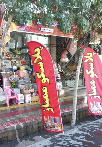 عکس هایپرپلاسکو ممتاز