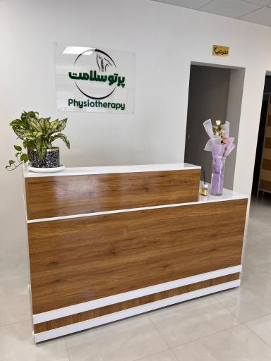 عکس فیزیوتراپی پرتو سلامت