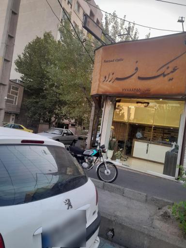 عکس عینک فرزاد