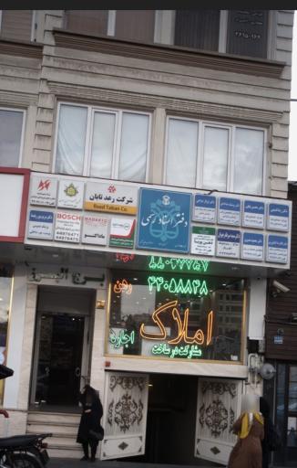 عکس برج البرز