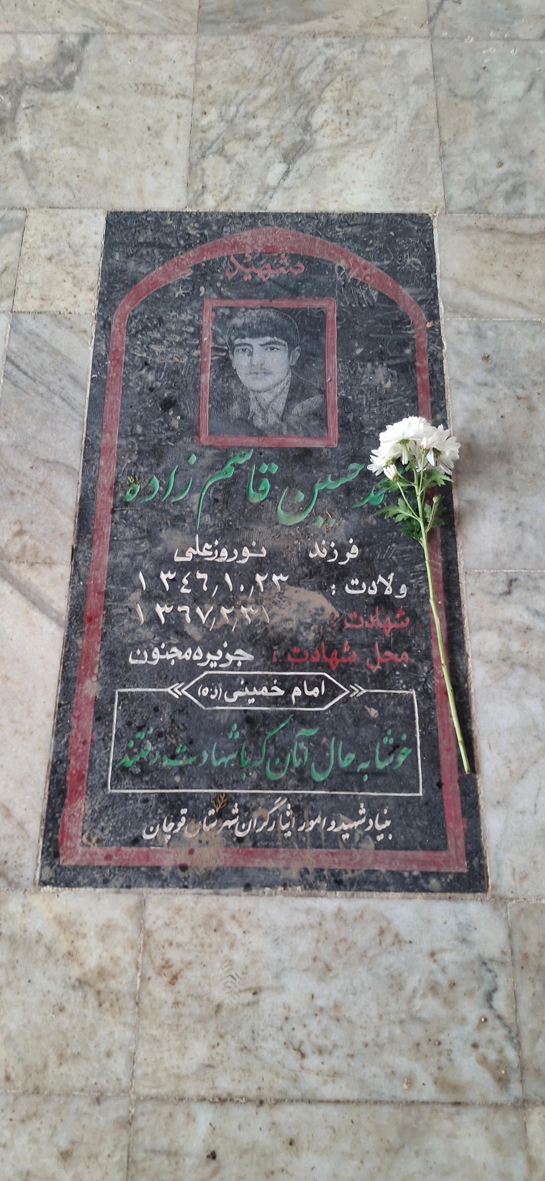 عکس مزار شهید محمد حسین قاسم زاده