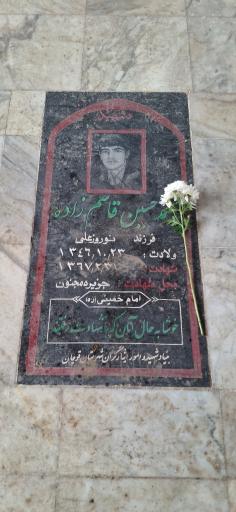 عکس مزار شهید محمد حسین قاسم زاده
