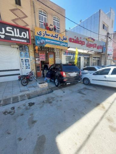 عکس قفل و کلیدسازی پرشین