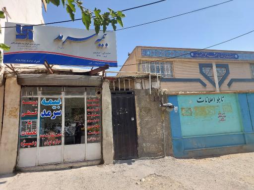 عکس بیمه سرمد نمایندگی مریم خسروی کد۱۳۹۱
