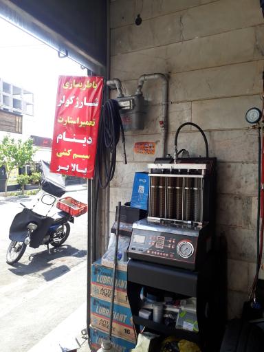 عکس باطریسازی روح الله