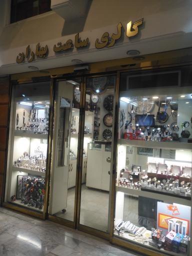 عکس گالری ساعت بهاران
