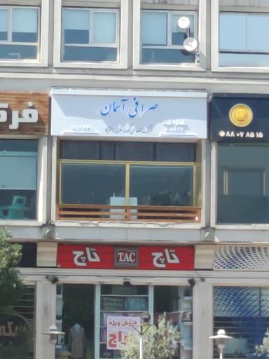 عکس صرافی آسمان