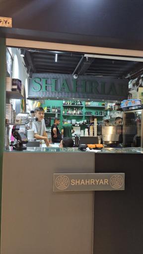 عکس کافه شهریار