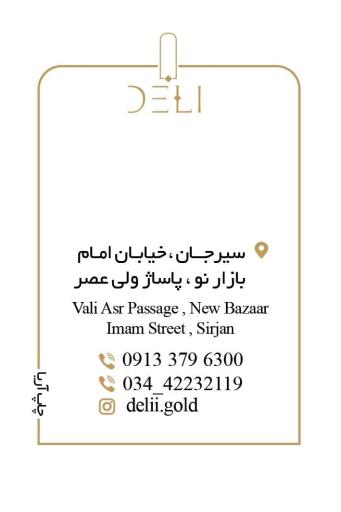 عکس طلای دلی