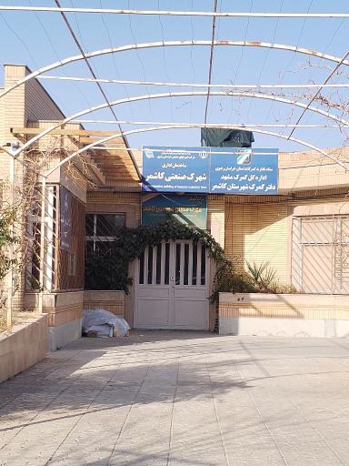 عکس ساختمان اداری گمرک شهرک صنعتی کاشمر