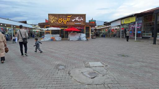 عکس بازارچه مشترک مرزی