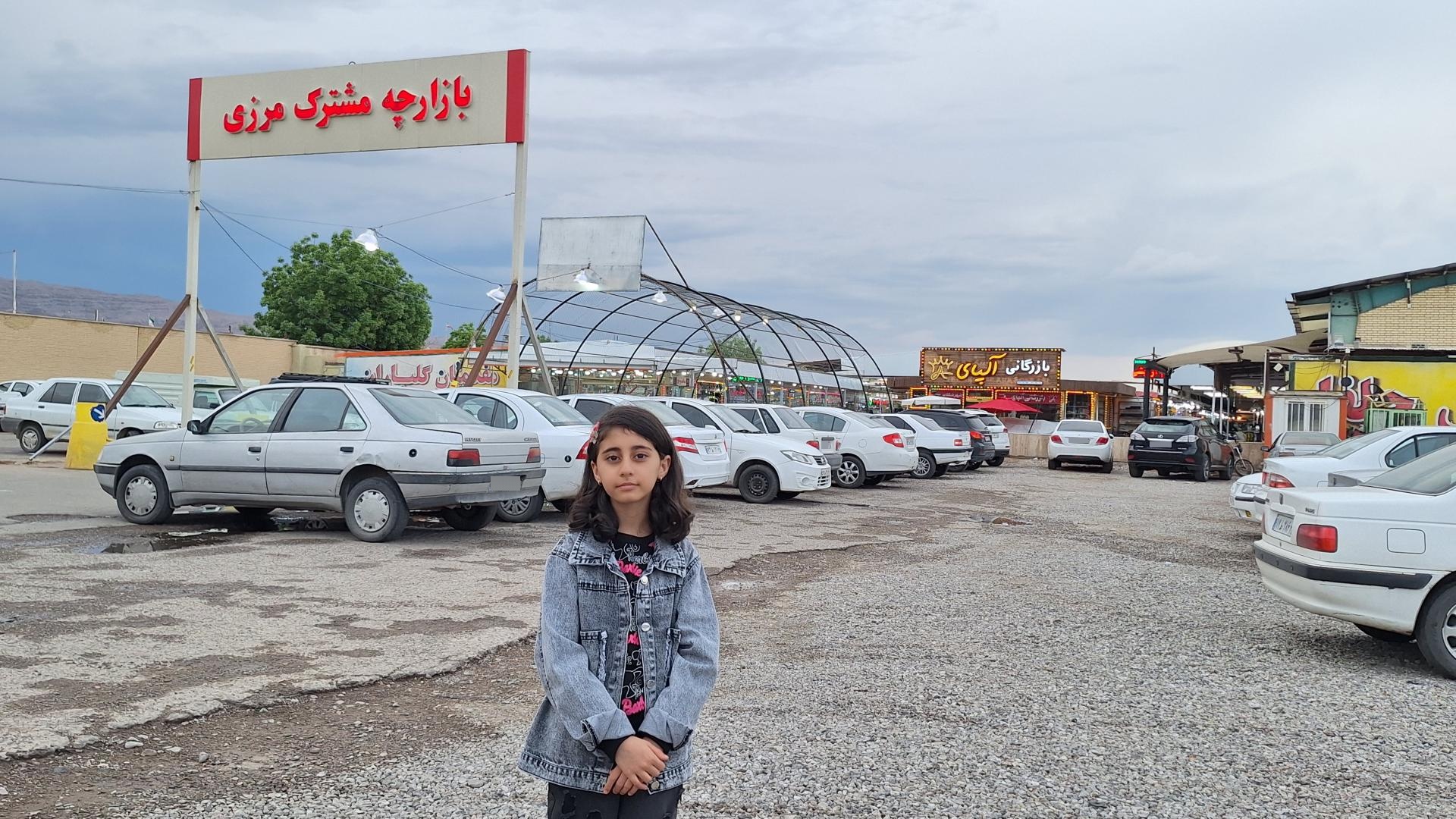 عکس بازارچه مشترک مرزی