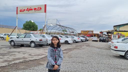 عکس بازارچه مشترک مرزی