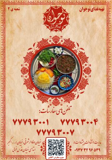 عکس تهیه غذای نوجوان