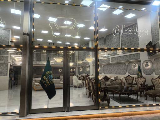 عکس مبلمان شاهان