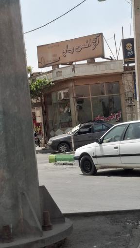 آژانس پیام