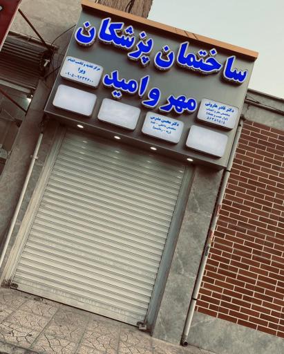 عکس مرکز تغذیه و تناسب اندام ویرا