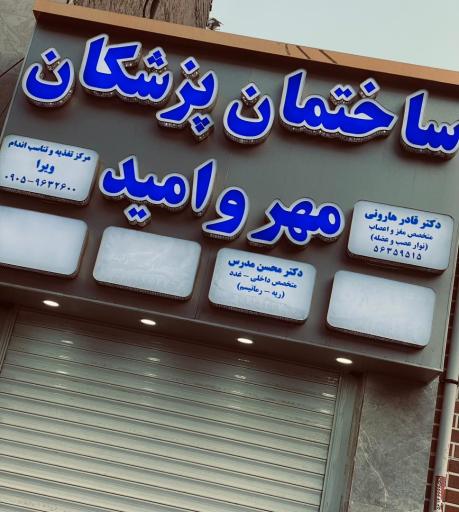 عکس مرکز تغذیه و تناسب اندام ویرا