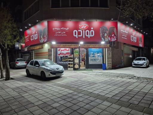 هایپر اطلس