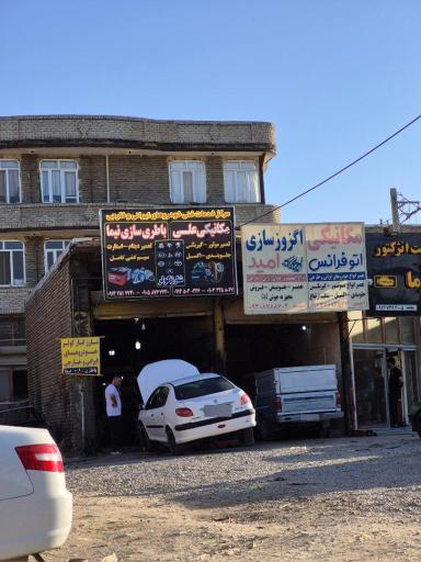 باطری سازی نیما