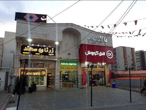 عکس افق کوروش (محله یک)