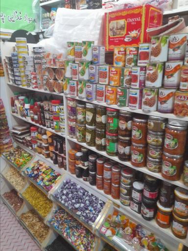 عکس سوپرمارکت طهران