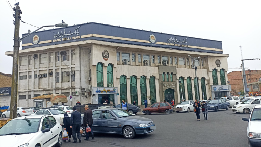عکس بانک ملی ایران شعبه میدان فرهنگ رشت