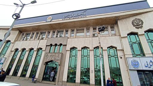عکس بانک ملی ایران شعبه میدان فرهنگ رشت