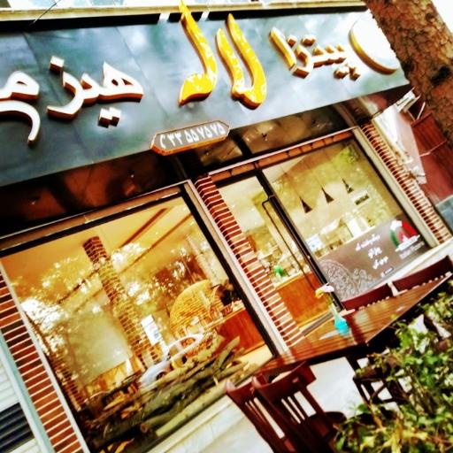 عکس پیتزا هیزمی لاله